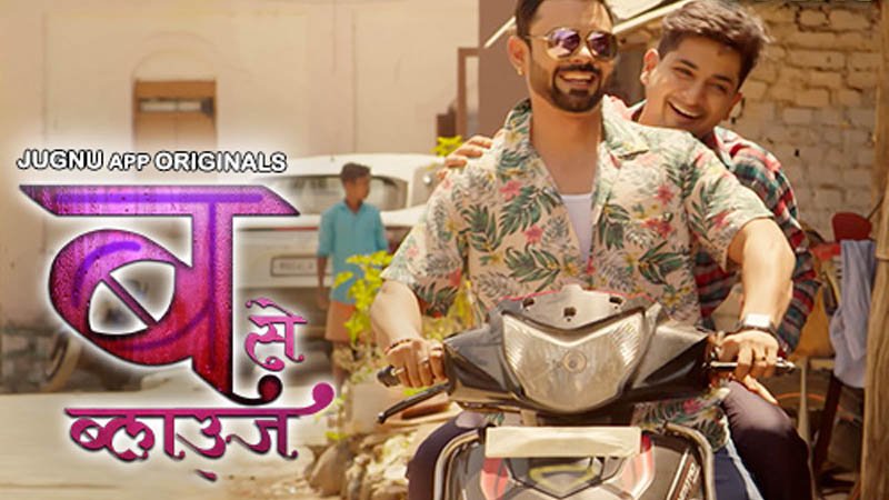 B For Blouse | Season 01 | Episode 03